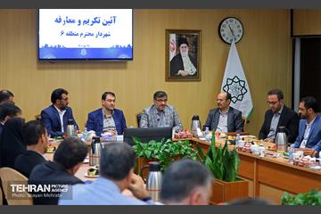 آیین تکریم و معارفه شهرداران مناطق تهران 30