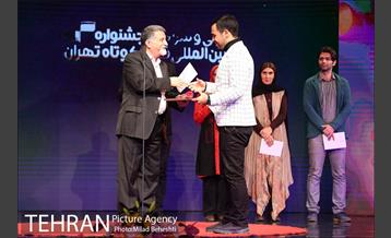 مراسم اختتامیه سی و سومین جشنواره بین المللی فیلم کوتاه تهران 19