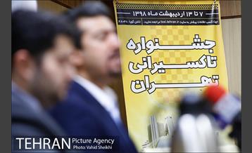 نشست خبری مدیر عامل سازمان تاکسیرانی 10