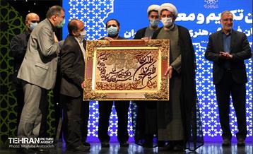 آیین تکریم و معارفه رئیس سازمان فرهنگی هنری شهرداری تهران