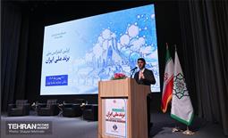 اولین کنفرانس ملی «برند ملی ایران» 9