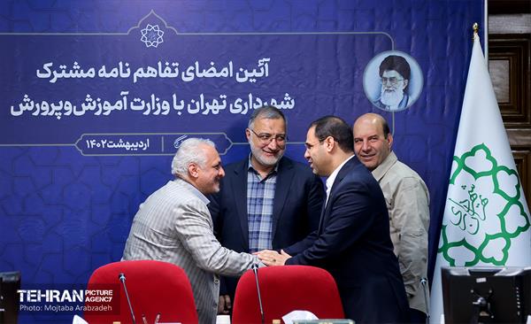 آیین امضای تفاهم‌نامه مشترک شهرداری تهران با وزارت آموزش و پرورش 22