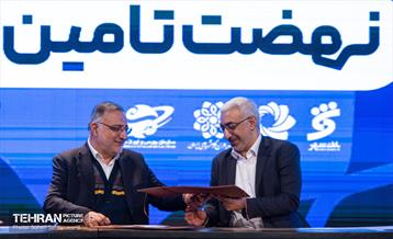 اولین همایش «نهضت تأمین مالی شهر» 3