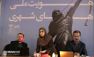 نشست بازنمایی هویت ملی در المان‌های شهری 4