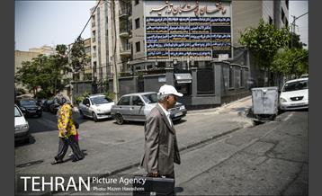 شهرنگار؛ توانیر 15