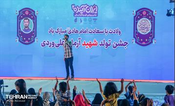 رویداد ایران آینده 8