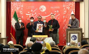 جشن تولد هنرمندان پیشکسوت متولد آذر‎‎ 37