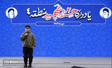 یادواره 2 هزار شهید منطقه ۴ شهرداری تهران  4