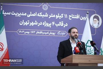 افتتاح ۱۱ کیلومتر شبکه اصلی مدیریت سیلاب در غرب تهران 32