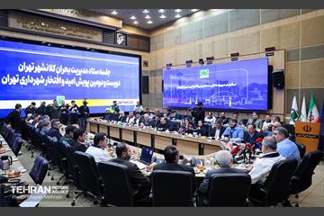 دویست‌ودومین پویش امید و افتخار شهرداری تهران 73