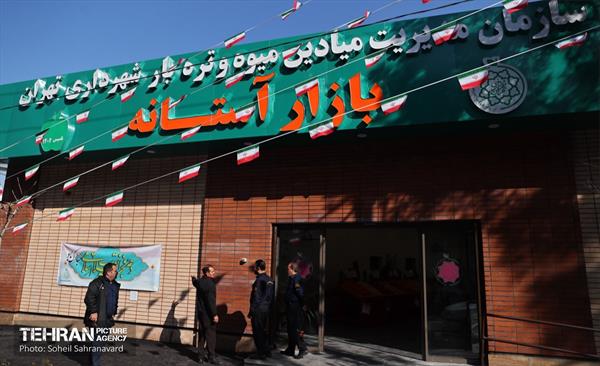 بهره‌برداری از ۲۲ بازار میوه و تره‌بار شهرداری تهران  31