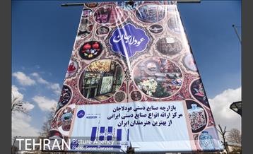 بازارچه صنایع دستی عودلاجان‎ 16