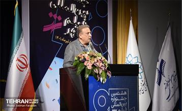 اختتامیه هشتمین جشنواره بین المللی فیلم شهر  10