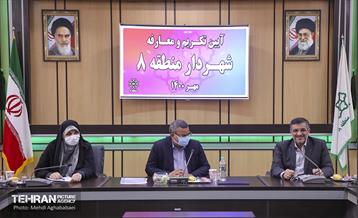 آیین تکریم و معارفه شهردار منطقه هشت 7