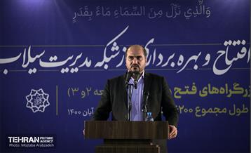 آیین افتتاح و بهره‌برداری از شبکه مدیریت سیلاب 19