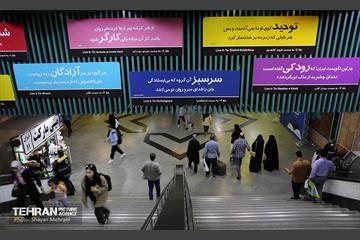 مترو مصلی و شهید بهشتی در ایام نمایشگاه کتاب 27