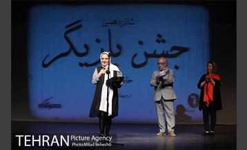 شانزدهمین جشن شب بازیگر خانه تئاتر 21