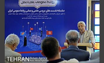 روابط عمومی، علم تا عمل 6