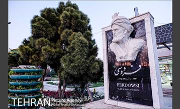 بوستان المهدی تهزان 11