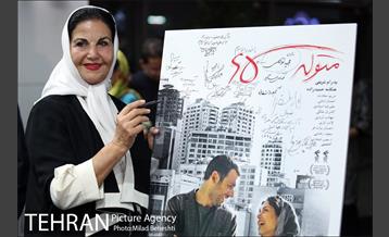 اکران خصوصی فیلم سینمایی متولد 65‎ 16