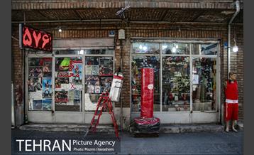 شهرنگار؛ منیریه 7