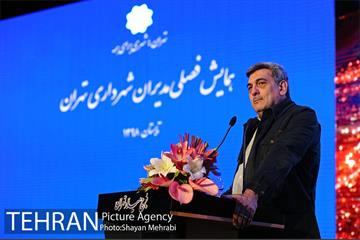 همایش فصلی مدیران شهرداری تهران 46