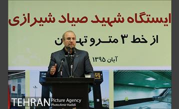 آیین افتتاح و بهره برداری از ایستگاه مترو شهید صیاد شیرازی 23