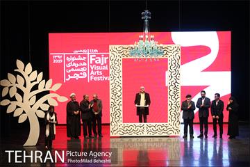 اختتامیه یازدهمین دوره جشنواره هنرهای تجسمی فجر 13