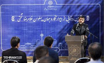 آیین رونمایی از دیوارنگاره جهان پهلوان تختی 7