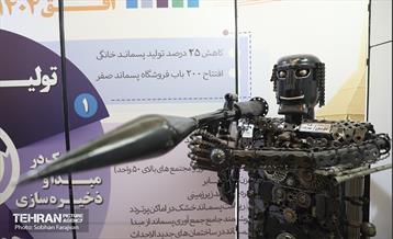 گردهمایی «همیاران تهران دوست‌داشتنی» 45