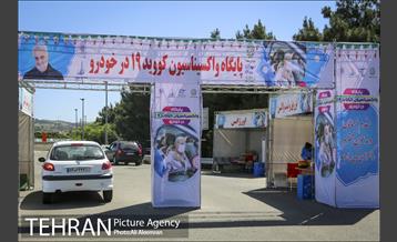 افتتاح رسمی مرکز واکسیناسیون بزرگ خودرویی کووید 19 در شمال شرق تهران 8