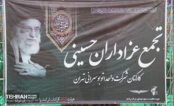 هییت عزاداری شرکت واحد اتوبوسرانی تهران و حومه 12