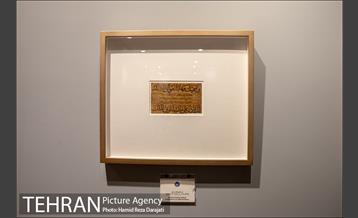 موزه خوشنویسی 18