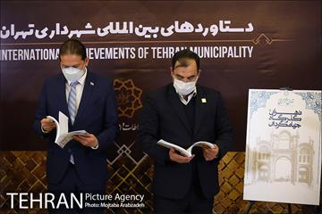 مراسم اختتامیه پنجمین دوره جایزه جهانی خشت طلایی تهران 46