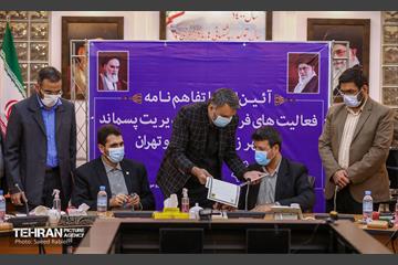 امضای تفاهم نامه بین متروی تهران و سازمان مدیریت پسماند 26