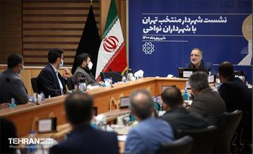 نشست شهردار منتخب تهران با شهرداران نواحی 13