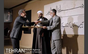 آیین رونمایی و نمایشگاه " قرآن بایسُنغری " 20