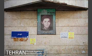 شهید کوچه ما 7