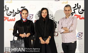 اکران خصوصی فیلم آخرین بار کی سحر را دیدی؟‎ 5