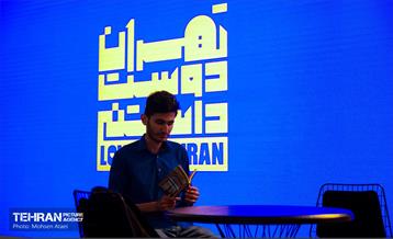 سی‌وششمین نمایشگاه بین‌المللی کتاب تهران 44