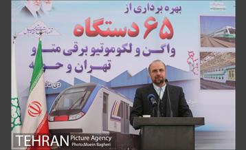 مراسم بهره برداری از 65 دستگاه واگن و لکوموتیو برقی مترو تهران و حومه 14