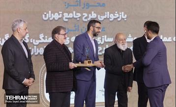 اختتامیه شانزدهیمن جشنواره بین‌المللی پژوهش و نوآوری در مدیریت شهری 33