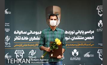 نوزدهمین جشن انجمن منتقدان، نویسندگان و پژوهشگران خانه تئاتر 35