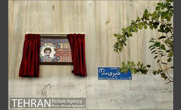 نامگذاری معبر شهری به نام شهید خیری هولیقی 15