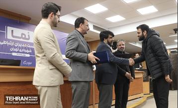 نشست مدیران ارتباطی شهرداری تهران 22