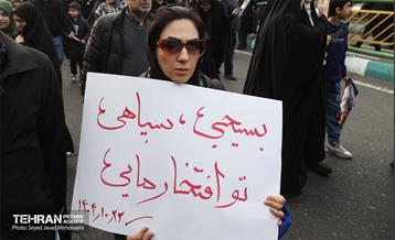 راهپیمایی محکومیت اقدامات تروریستی آمریکا و رژیم صهیونیستی علیه ملت ایران 6