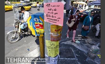 رو درو دیوار این شهر 17