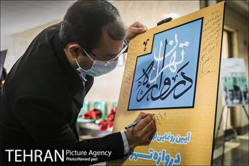 رونمایی از «روزنامه تصویری دروازه تهران» 16