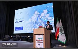 اولین کنفرانس ملی «برند ملی ایران» 9