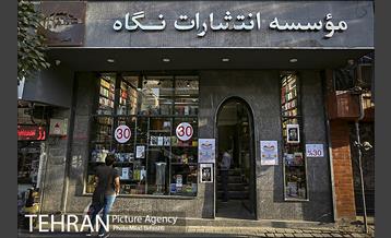 کتاب فروشی های خیابان کریم خان زند 12